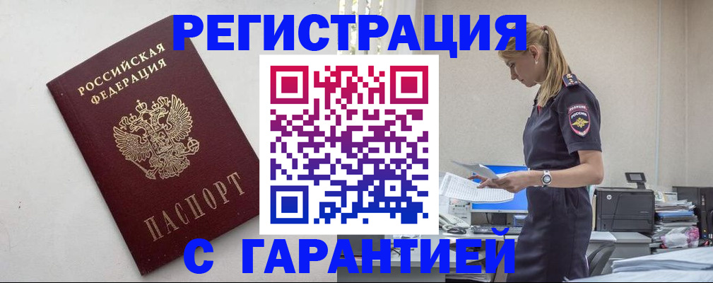 временная регистрация в Собинке