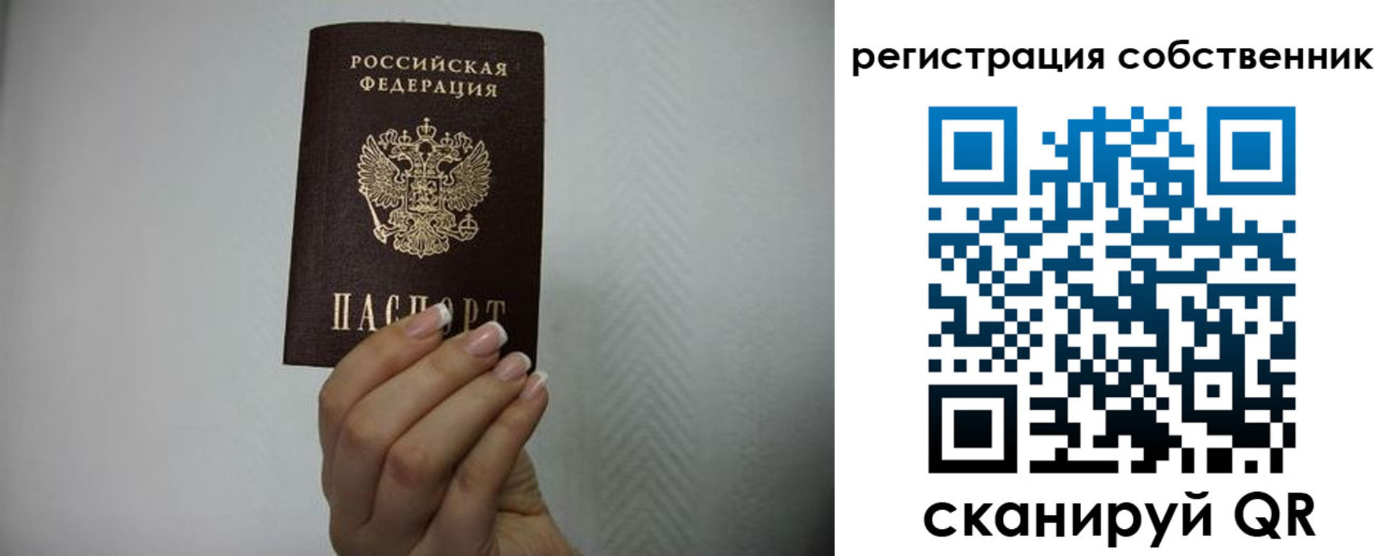 регистрация для дет. сада в Собинке