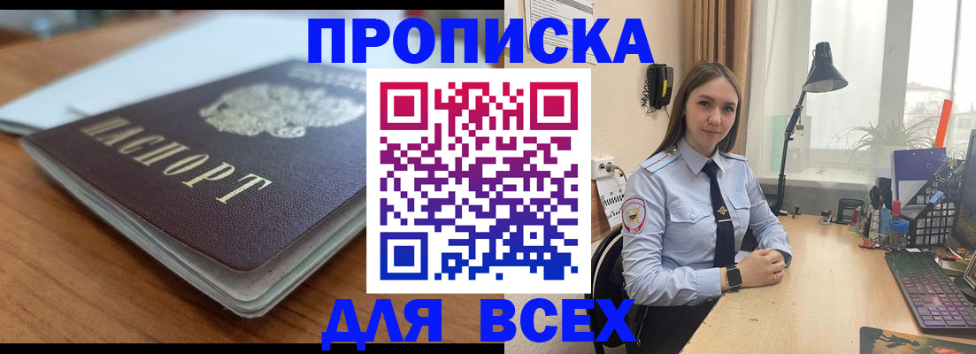 регистрация в Собинке