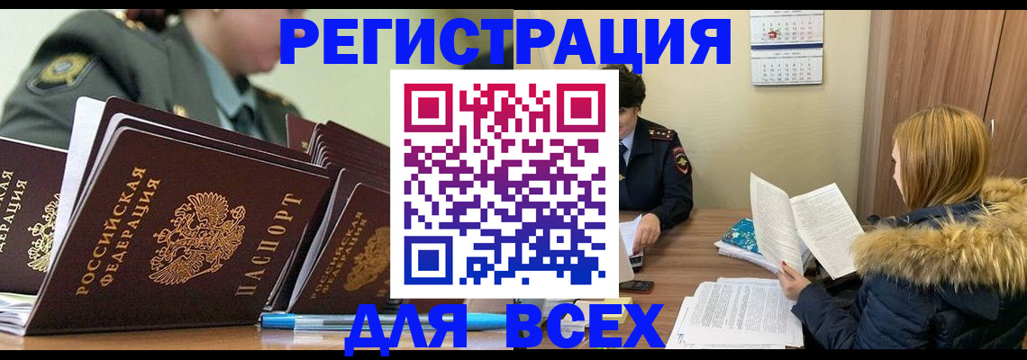 временная регистрация законно в Собинке